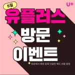 LG유플러스 신천동 호계점