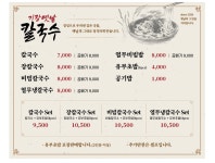 기장옛날칼국수