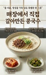 숨쉬는순두부 남구대명점