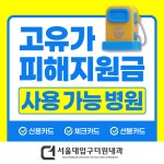 서울대입구더원내과의원