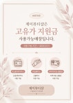 제이뷰티샵