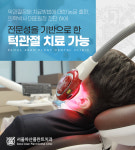 서울아산플란트치과의원