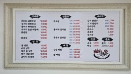 뼈담뼈다귀대장