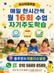 아소비 충주연수계룡리슈빌점