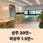 공유오피스 오피스워크넷 강서등촌점