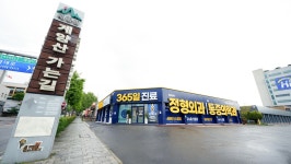 계양연세365정형외과의원 계산역