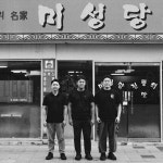 산더미 미성돼지국밥 구미인동점
