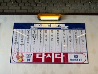 주산회관