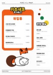 키츠네코