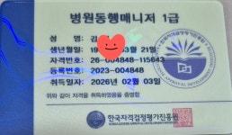 동반 인력사무소 & 행정사사무소 도반