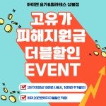아이엔요가&필라테스 상봉점