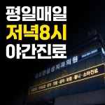 모현삼성치과의원