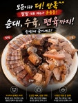 팔팔토종순대국 용인고림동본점