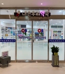 내손우리약국