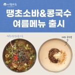현대옥 익산송학점