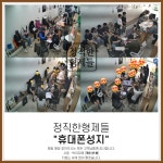 정직한 형제들 배방공수점