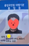 동반 인력사무소 & 행정사사무소 도반
