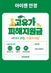 아이젠안경 안동점
