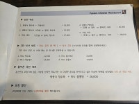 홍군반점
