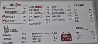 일품양평해장국 천안구성점