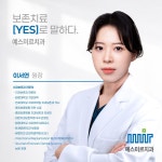 예스미르치과의원