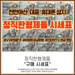 정직한 형제들 배방공수점