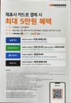 한국타이어 티스테이션 거제연초점