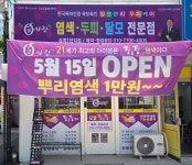 큐사랑 상계1단지점