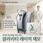 유앤이피부과의원