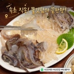 쇼부네조개구이