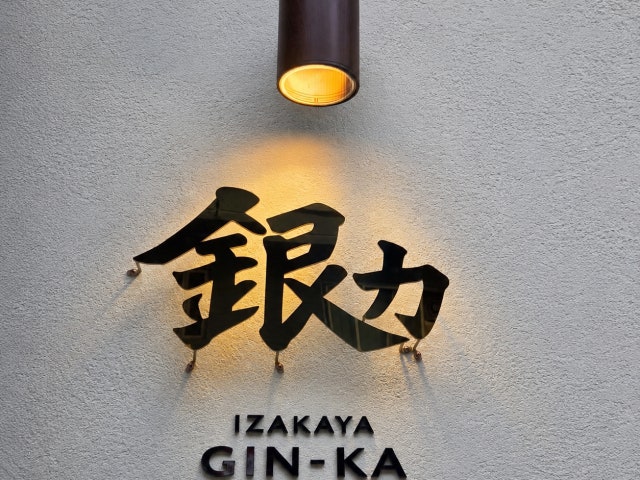 긴카
