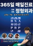 백세본튼튼의원