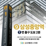 삼성밸런스의원