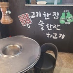 돈가촌