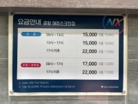 골프존파크 증평해피스크린점