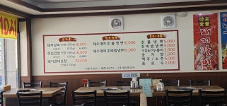 마포숯불갈비