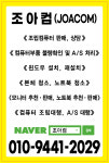 조아컴