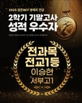 경운스카이입시연구소학원