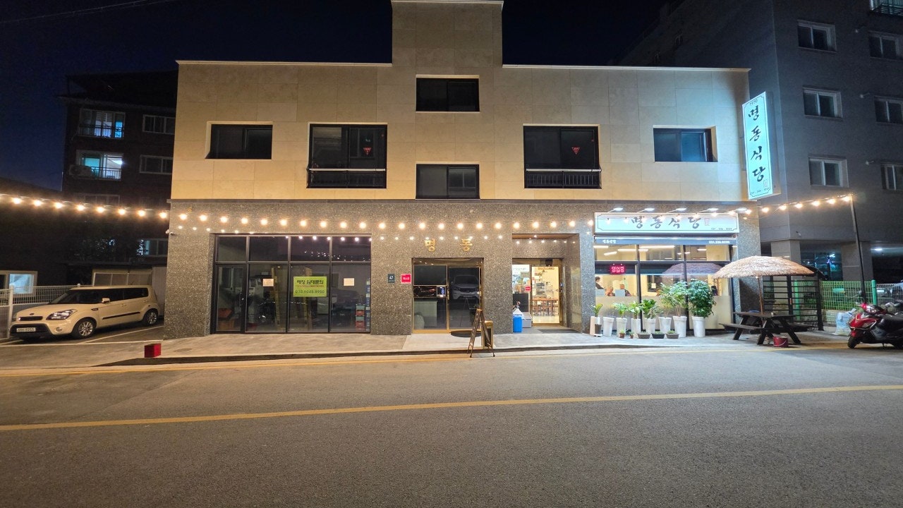 명동식당