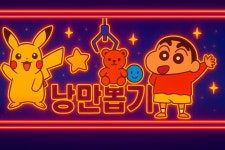 낭만뽑기 궁동점