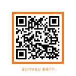 꿀단지엘포레공인중개사사무소