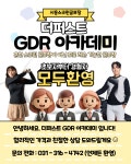 더퍼스트 GDR골프아카데미 시흥점