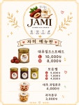 자미