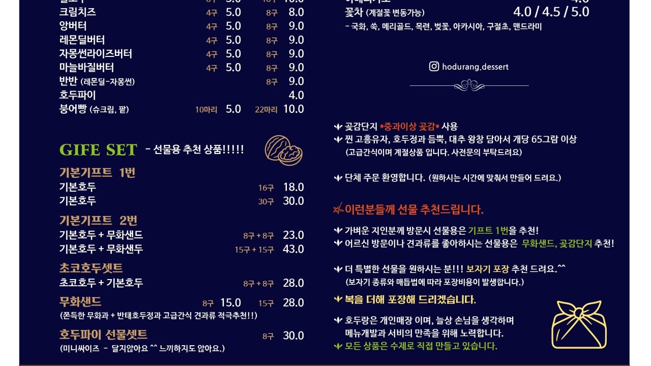 호두랑