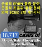 서울스카이재활의학과의원