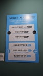 이지워시 셀프빨래방 하늘도시중산점