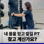 무브데이 PT 광명철산점