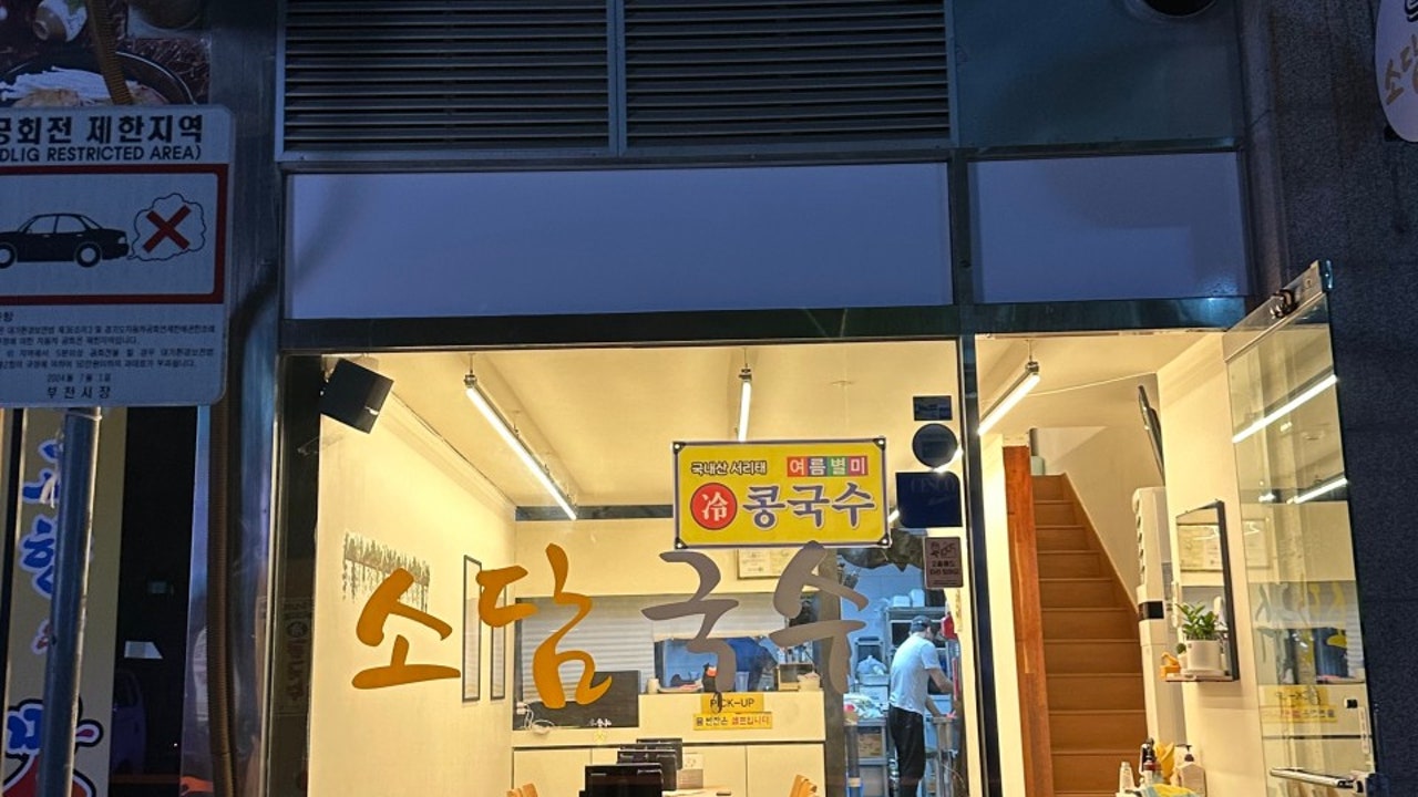 소담국수