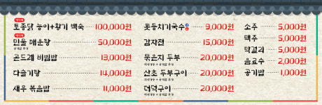 노추산길목식당펜션