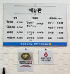 삼대냉면